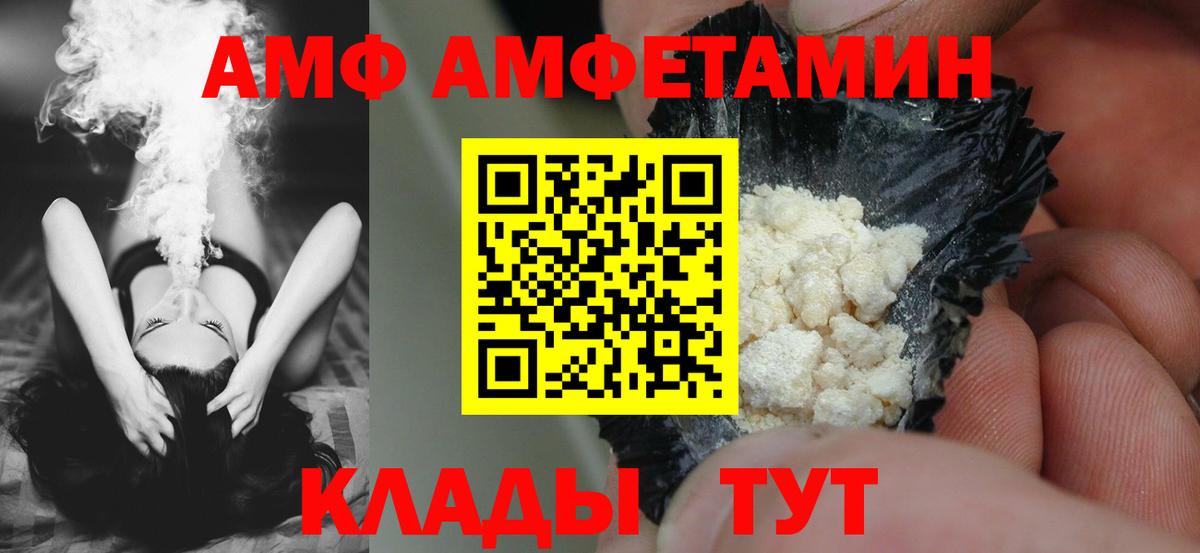 Amphetamine  Amphetamine  Воскресенск  Вход с VPN  Amphetamine VHQ 