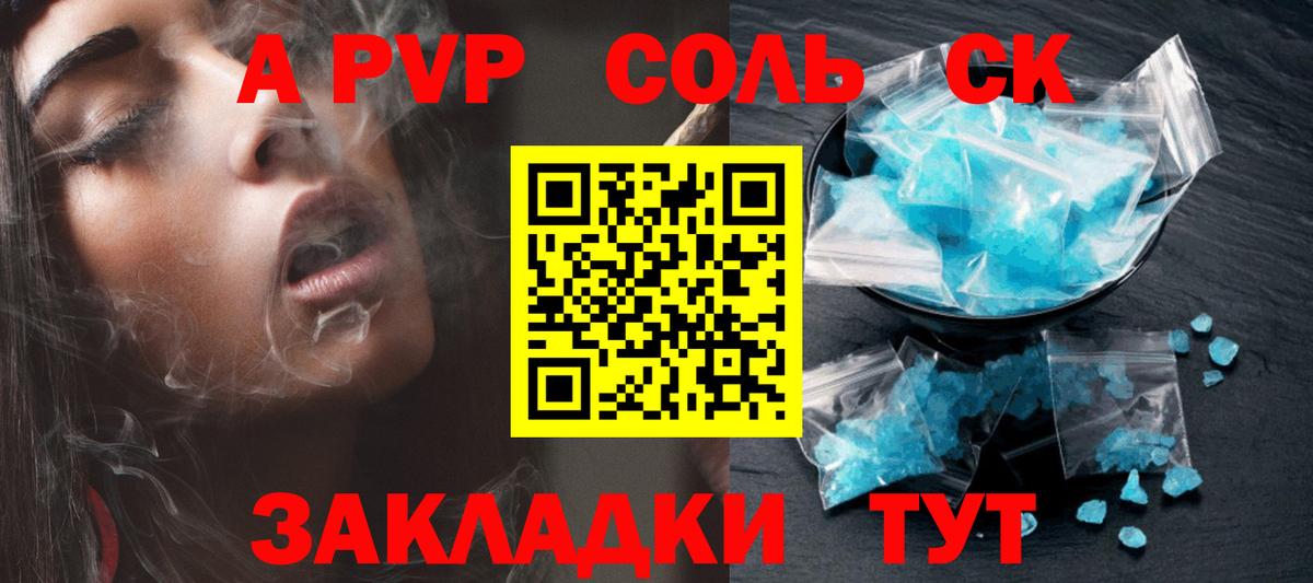 где найти наркотики  A PVP Соль  Воскресенск  A-PVP кристаллы  Вход с VPN  Alpha PVP VHQ 