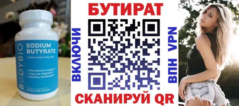 БУТИРАТ бутик  OMG маркетплейс  Воскресенск 