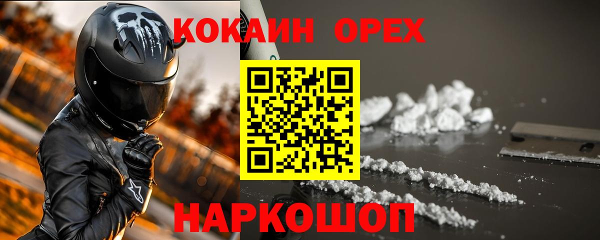 COCAIN Боливия Воскресенск