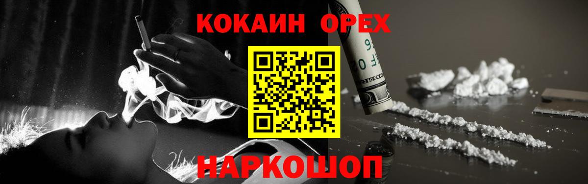 Кокаин FishScale  Вход с VPN  Cocaine 98%  Воскресенск 