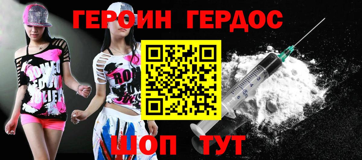 Воскресенск  Героин герыч  Вход с VPN 