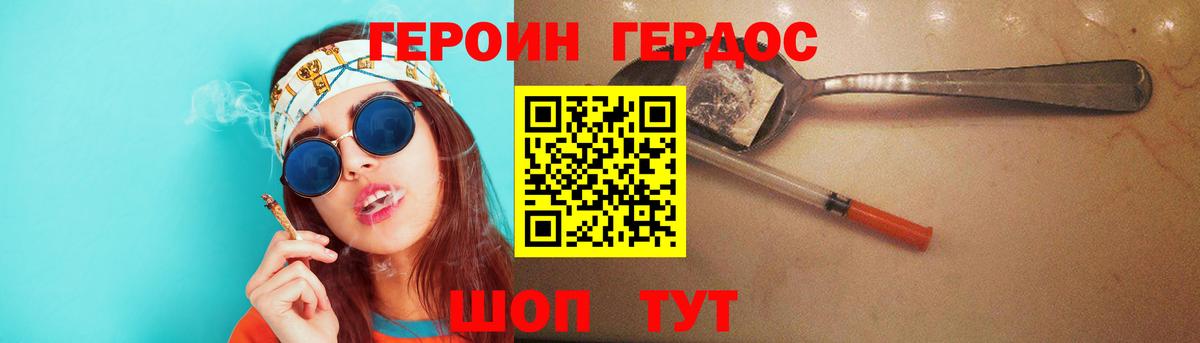 Героин хмурый Воскресенск