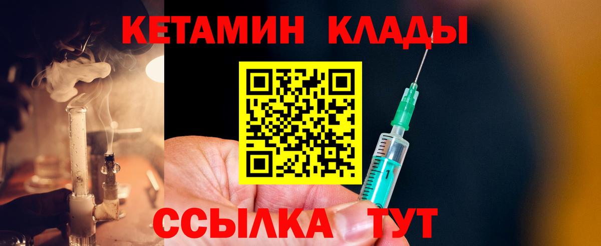 Воскресенск  Кетамин VHQ  Вход с VPN 