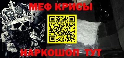 MESCALINE Ангарск