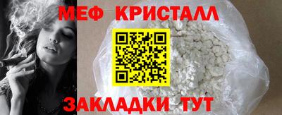 MESCALINE Ангарск