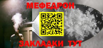 MESCALINE Ангарск