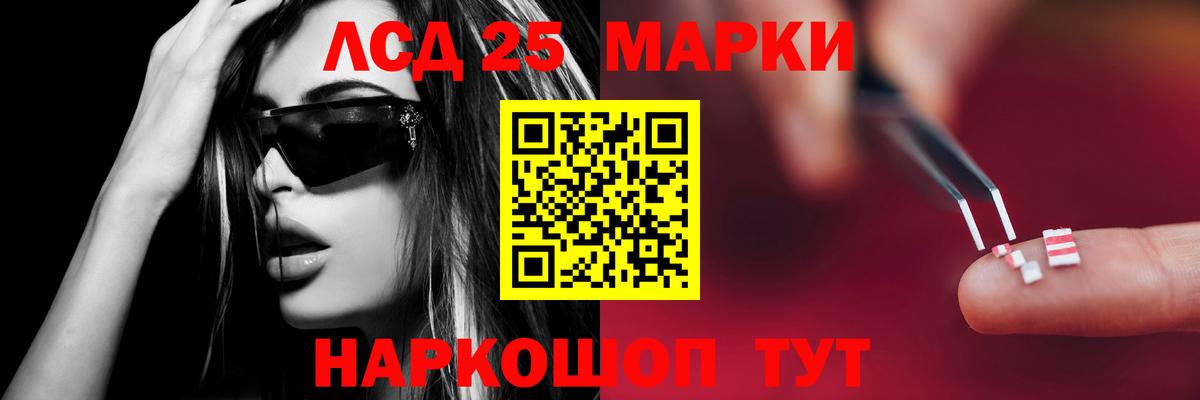 Лсд 25 экстази кислота Воскресенск