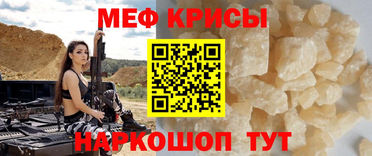 Меф мяу мяу  МЕФ  Воскресенск  МЯУ-МЯУ mephedrone  Вход с VPN 