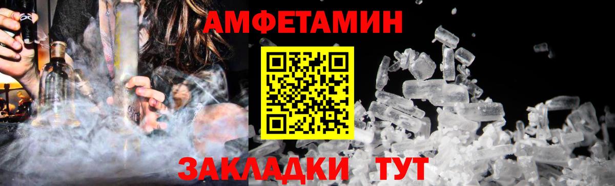 МЕТАМФЕТАМИН винт  Вход с VPN  Воскресенск 