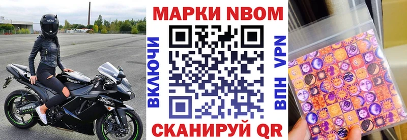 Марки N-bome 1500мкг  Воскресенск 