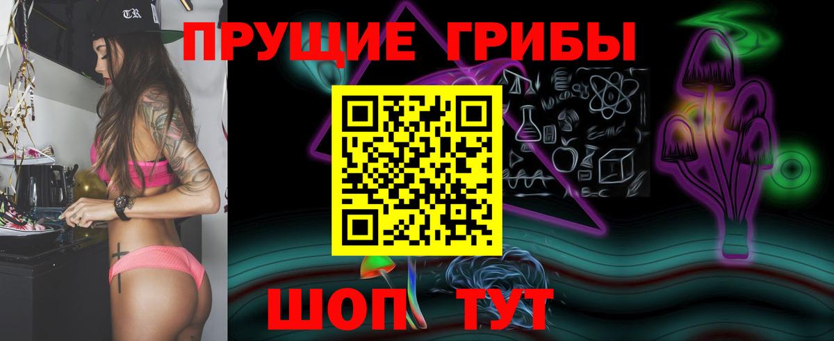 Воскресенск  Псилоцибиновые грибы мицелий  Вход с VPN 